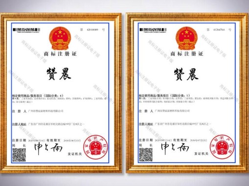 商標注冊