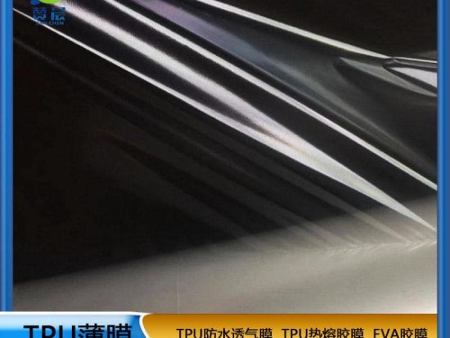 TPU薄膜生產廠家