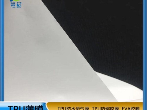 TPU生產廠家