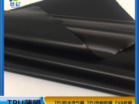 TPU薄膜廠家 黑色TPU膜防水透氣膜功能性薄膜規(guī)格0.015mm*1  ZC