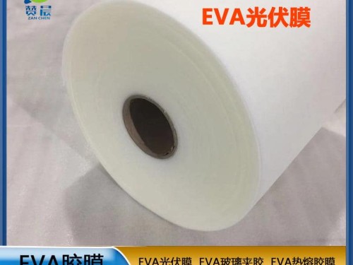 EVA生產廠家