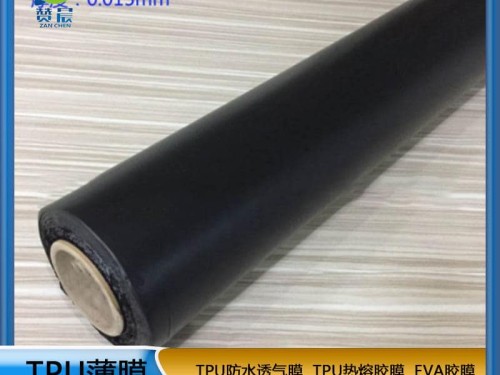 TPU汽車(chē)膜 聚氨酯tpu黑色防水透氣膜     ZC