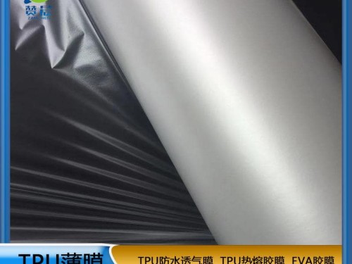TPU生產廠家