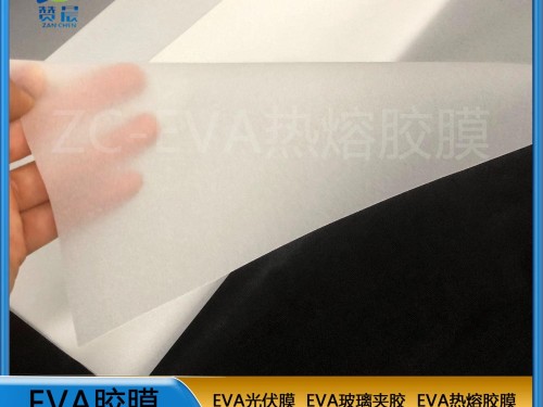 EVA生產廠家