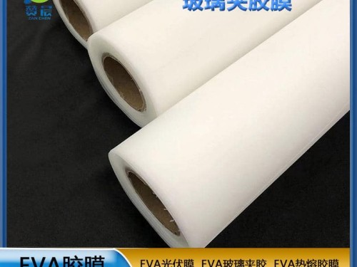 eva彩色漸變色夾膠玻璃膜  eva薄膜 生產廠家  ZC