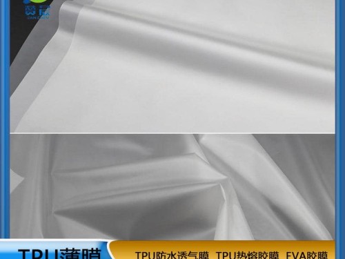 TPU生產廠家