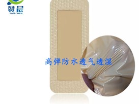 tpu薄膜環保無味無毒防水透氣透濕膜醫用探頭用生產廠家