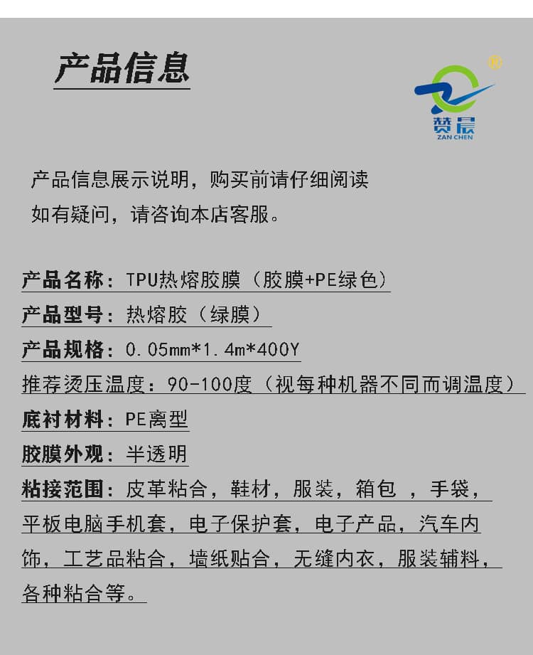 tpu薄膜，tpu薄膜生產廠家